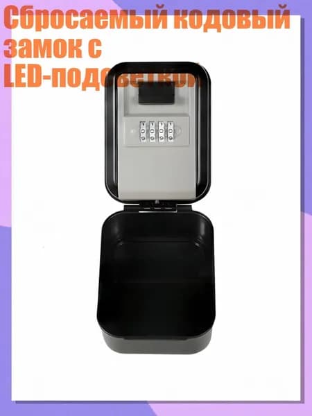 Сбросаемый кодовый замок с LED-подсветкой, Серый