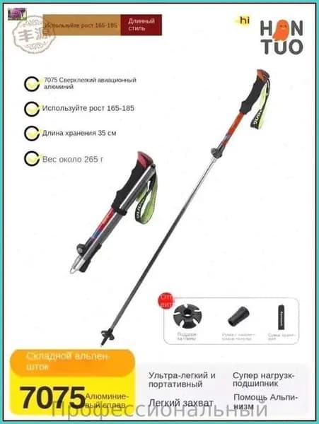 Горнолыжные палки 125 см