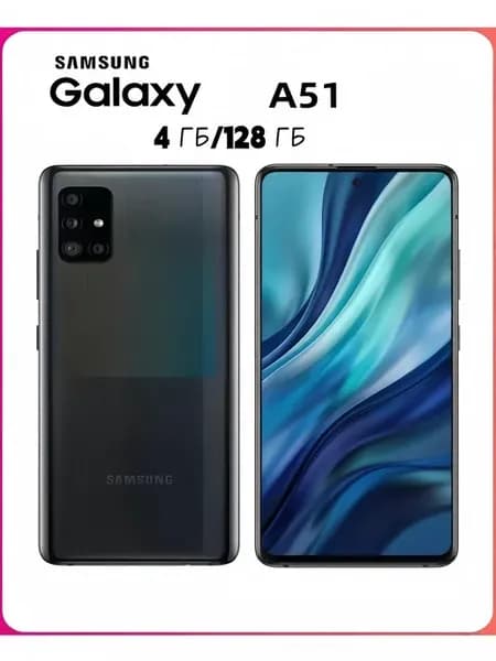 смартфоны Galaxy A51 4 128GB черный