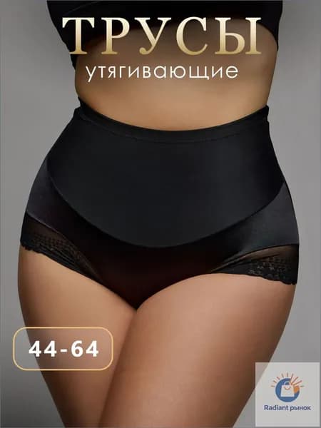 Трусы макси Трусики женские утягивающие живот, шорты слипы больших размеров, шортики с утяжкой с высокой посадкой, 1 шт