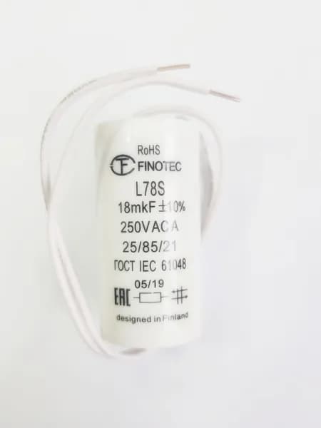 Конденсатор светотехнический Finotec 18мкФ 250В (СBB60)