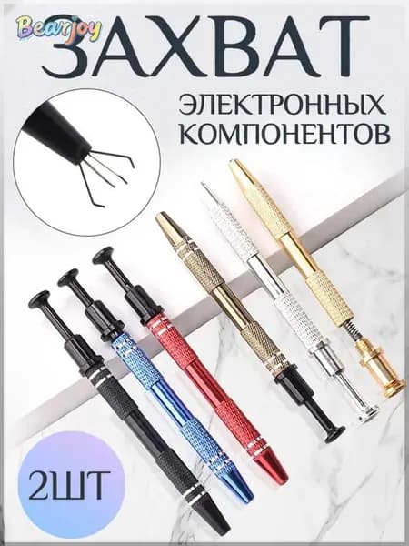Пинцет для микросхем с 4 захватами, инструмент для пайки электронных компонентов