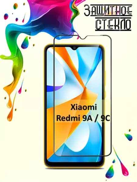 Защитное стекло для Xiaomi Redmi 9A, Redmi 9C, стекло на сяоми редми 9а, редми 9с