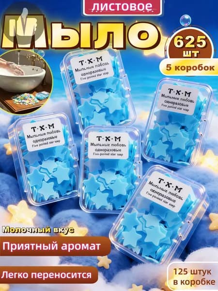 Твердое мыло
