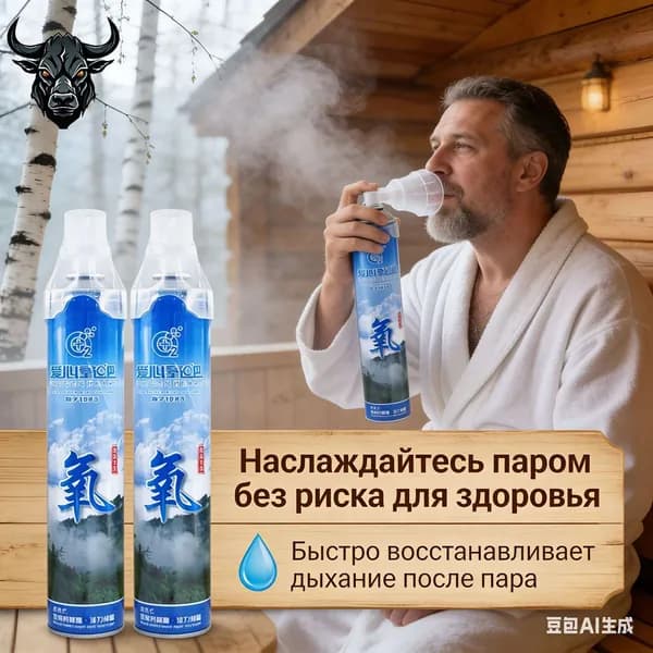 Умный кислородный баллончик, 2 шт, портативный источник чистого кислорода для дыхания, спорт, путешествия и отдых