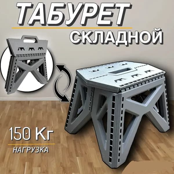 KIMsGROUP Табурет-стремянка, 1 шт.