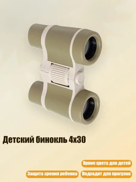 Детский бинокль 4x30, Зеленый