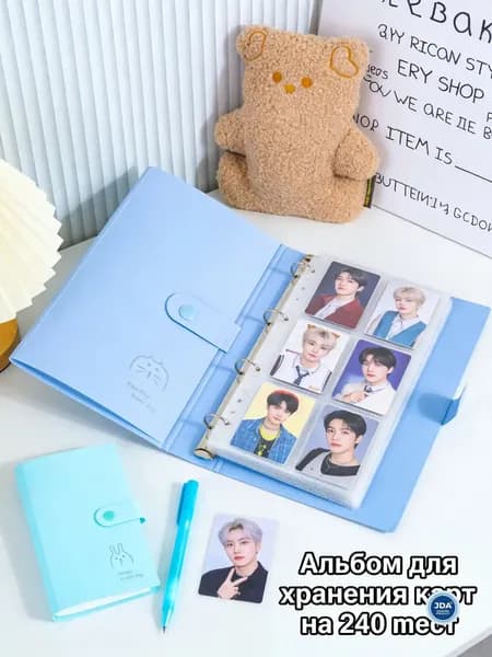 Альбом для Kpop-карточек на 240 фото, коллекционный органайзер