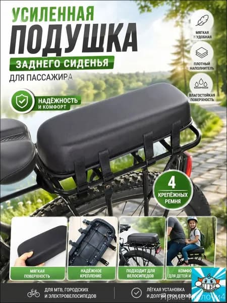 Подушка заднего сиденья велосипеда мягкая для багажника горного электровело-