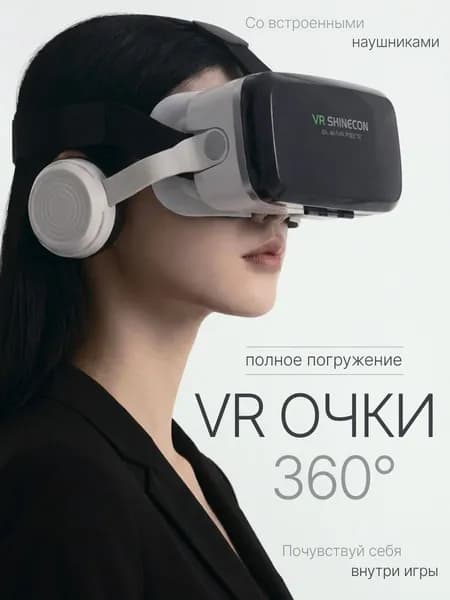VR-очки
