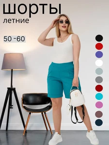 Шорты летние больших размеров