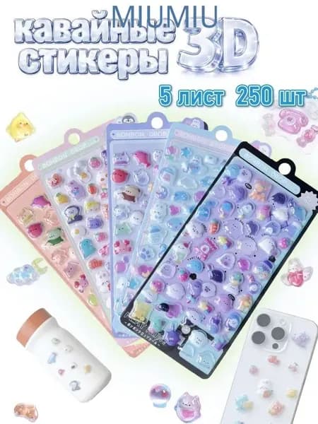 Стикеры, листов: 5