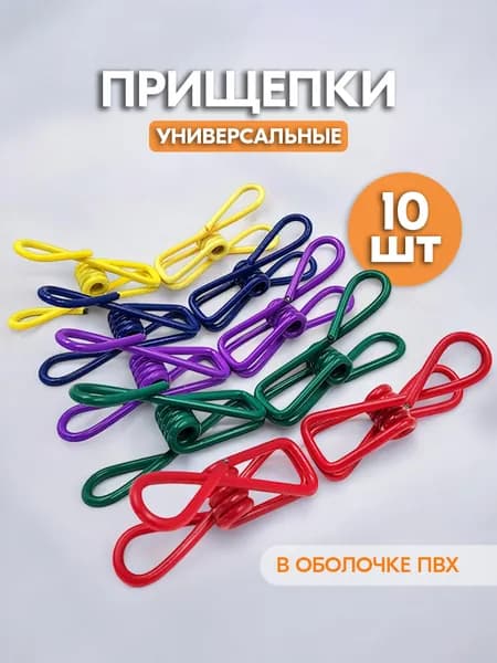 Зажим для бумаги 15 мм, 10 шт.