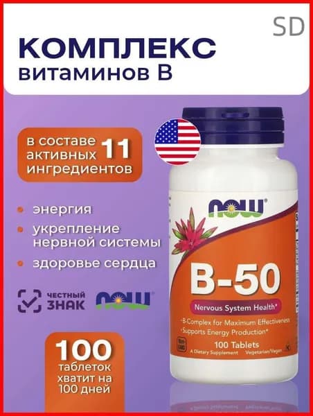 Витаминный комплекс