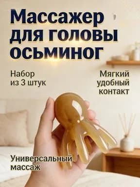 Массажер для головы улучшает кровообращение в области головы и способствует росту волос-3 шт