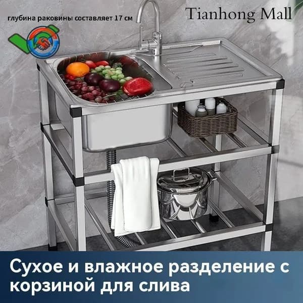 Садовая кухня,76х43х78см