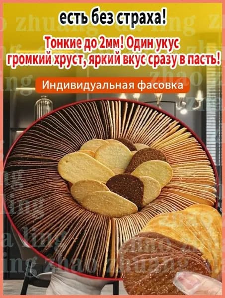 30 упаковок,Тонкие хрустящие печенья с кокосовым молоком,250 гl
