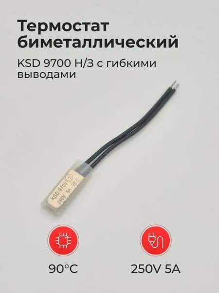 CQC Терморегулятор, термостат Для конвекторов, Для кондиционеров