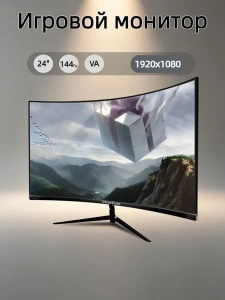 VecorSonic 23.8" Монитор 1k 144 Гц VA (24cun 1K 144Hz QH-OW46), VA, 1920x1080 Full HD, 144 Гц, Изогнутый экран, черный