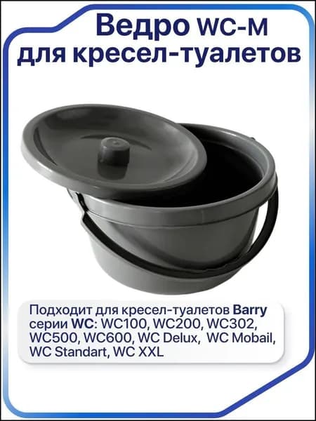 Универсальное запасное ведро с крышкой для туалета стульчика, серый цвет, практичный аксессуар