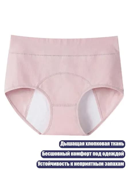 Термобрюки