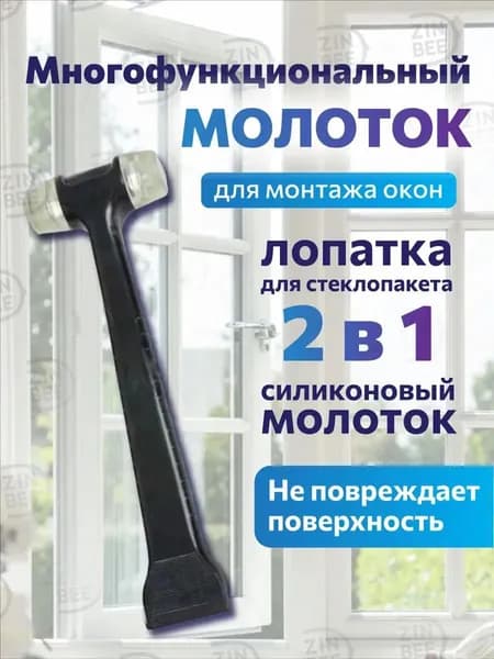 Лопатка для монтажа стеклопакетов