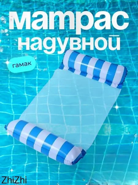 Матрас надувной 120х65 см