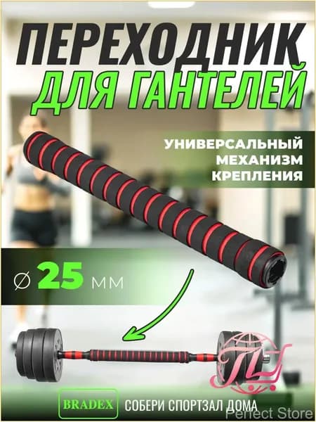 Гриф для штанги