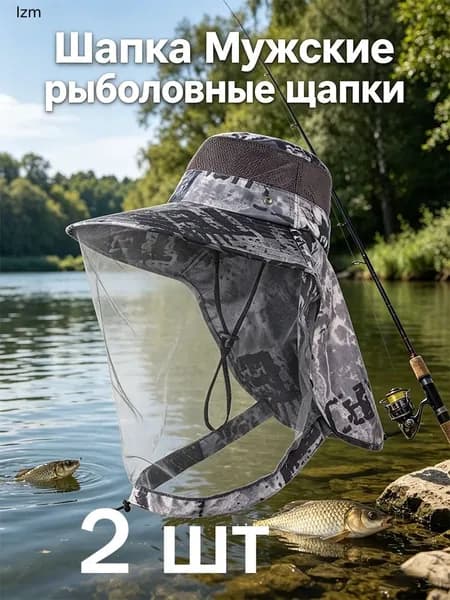 Шапка для рыбалки и охоты