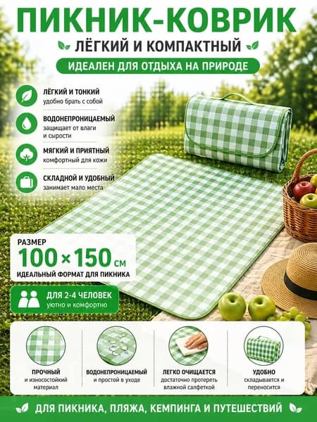 Плед жаккардовый, непромокаемый , Нетканое волокно, 150 см х 100 см
