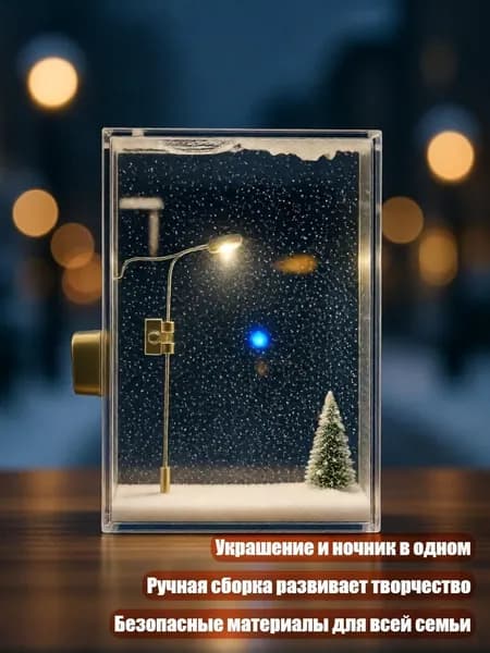 Снежный шар пластик