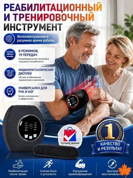 Реабилитационный тренажер для рук и ног после инсульта электрический миостимулятор с перчаткой