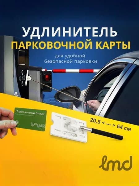 Держатель автомобильный