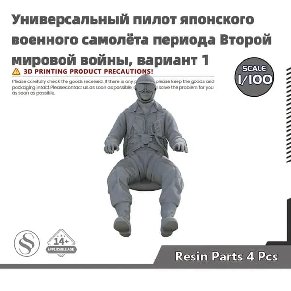 Сборная модель 1/100: Универсальный пилот японского военного самолёта периода Второй мировой войны, вариант 1