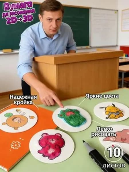 Бумага для рисованиядля сублимации, 10 лист., шт