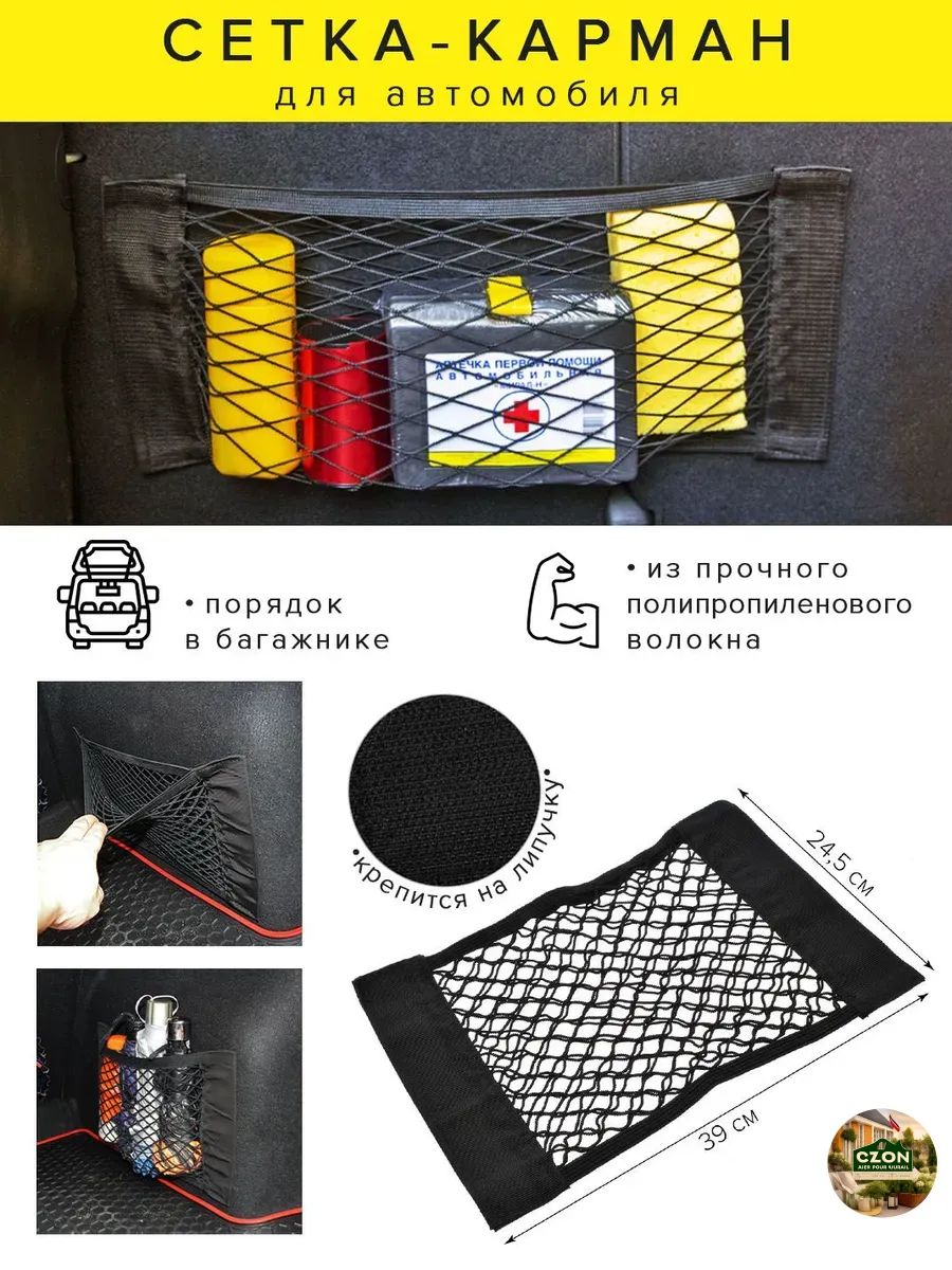 Фиксатор багажный, 0.5 м, нагрузка до 0.001 т, 2 шт.