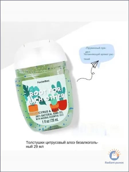 Bath & Body Works Санитайзер для рук антисептик,Новое в 2025 году, Root For Each Other 29МЛ