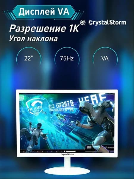 CrystalStorm 22.0" Монитор CrystalStorm Border W VH 0328e-1, VA, 1920x1080 Full HD, 75.0 Гц, белый