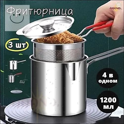 Фритюрница