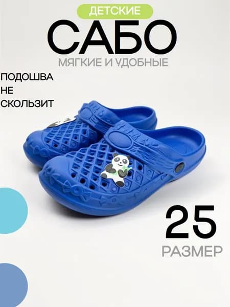 Сабо