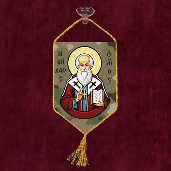 Автомобильный вымпел "Николай Угодник"