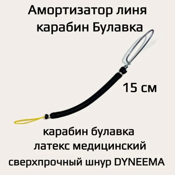 Narwhal Аксессуары для подводных ружей