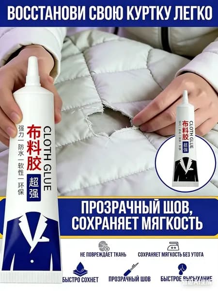 Клей хозяйственный 50 мл, 1 шт.