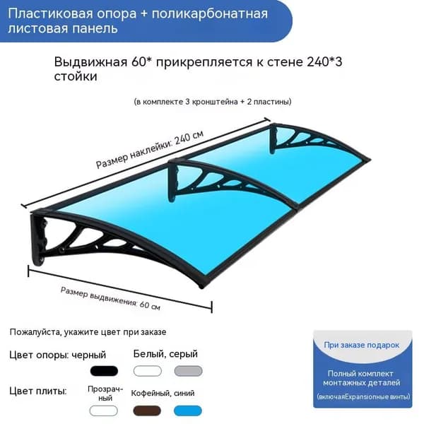 Козырек над крыльцом, для дома усиленный, Навес над крыльцом,Пластиковый кронштейн 120X60CM