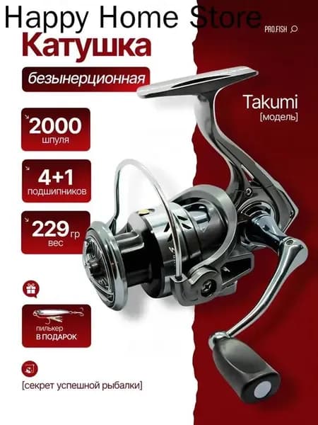 Катушка, диаметр катушки: 44 мм