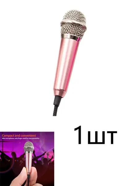 Микрофон концертный, синий