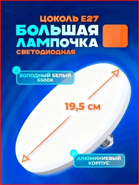 Лампочка, Цоколь:E27, 100 Вт, Светодиодная, 1 шт.