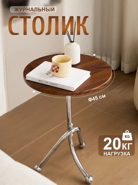 Leoezya Журнальный стол, 40х40х50.5 см
