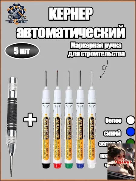 Кернер автоматический