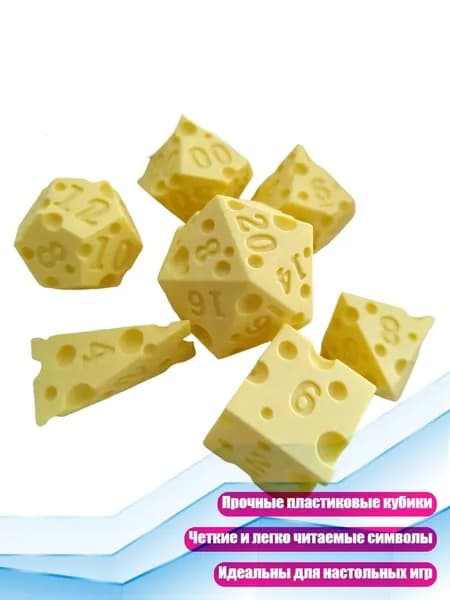 7 кубиков для настольных игр, - Семь умирают